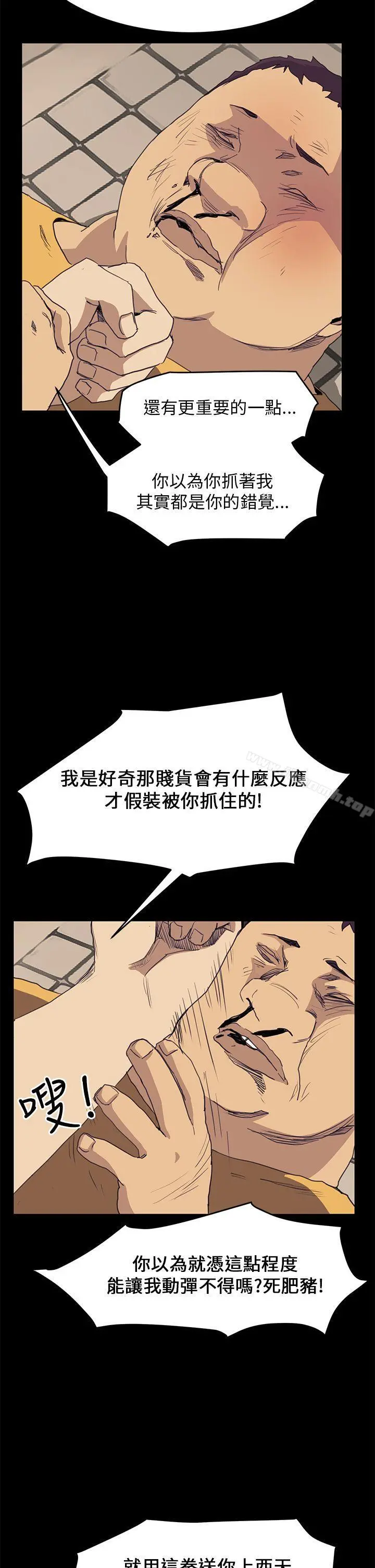 诗恩（完结） - 第40话 - page 7