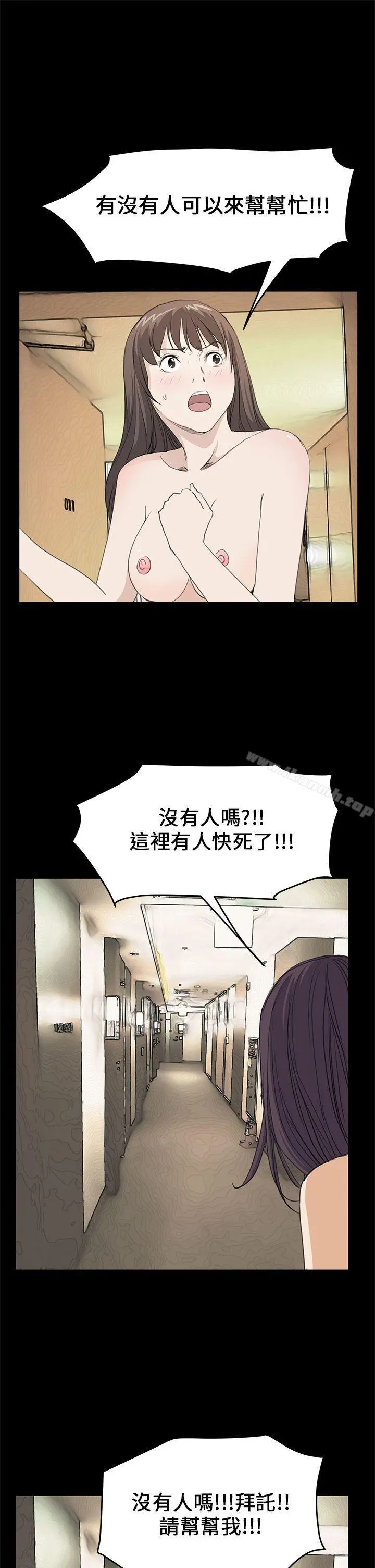 诗恩（完结） - 第40话 - page 9