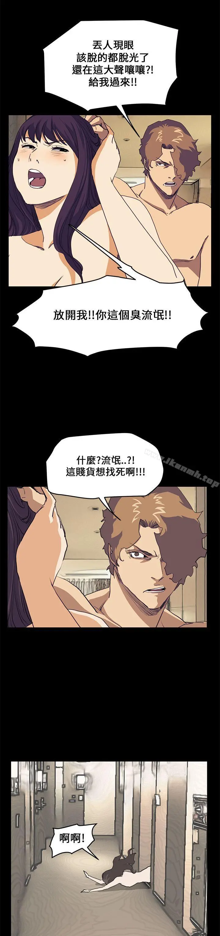 诗恩（完结） - 第40话 - page 11