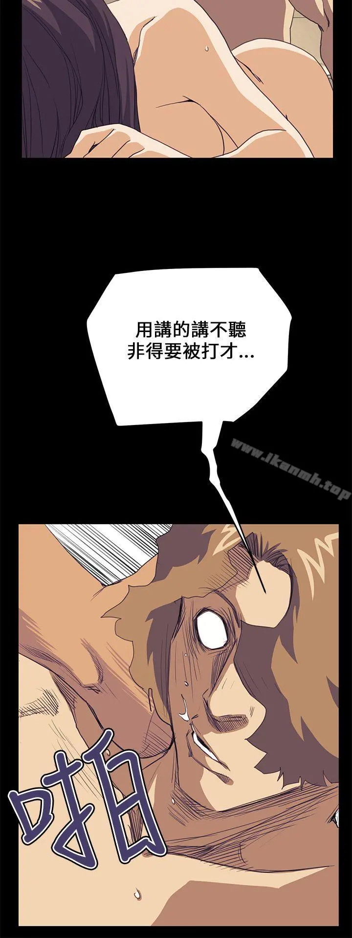 诗恩（完结） - 第40话 - page 13
