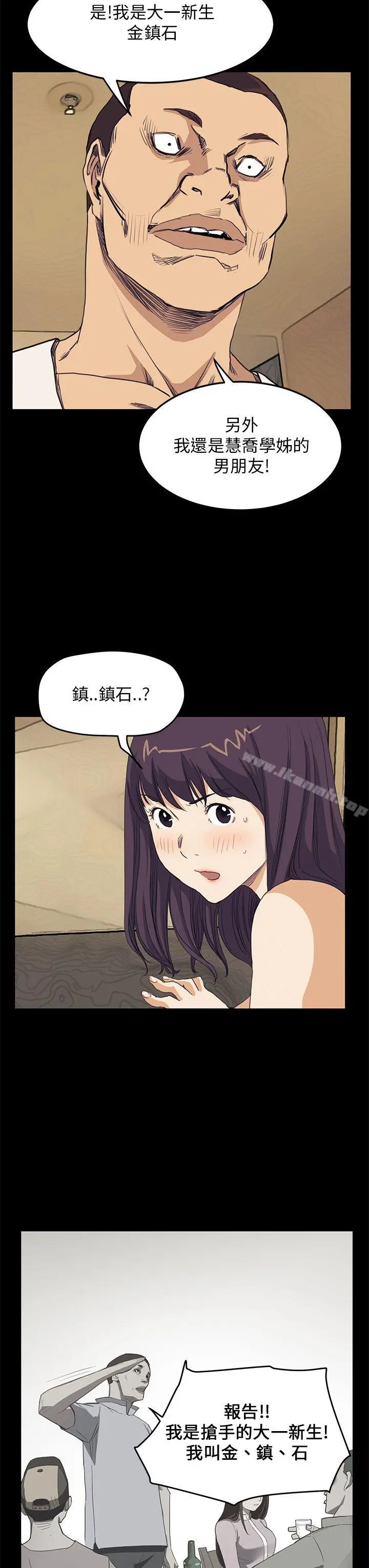 诗恩（完结） - 第40话 - page 16