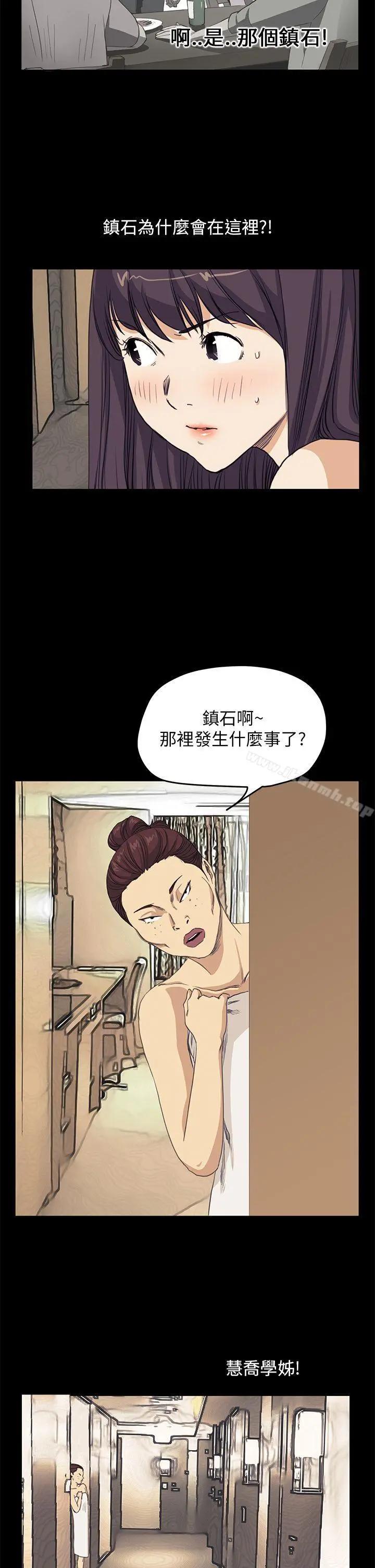 诗恩（完结） - 第40话 - page 17