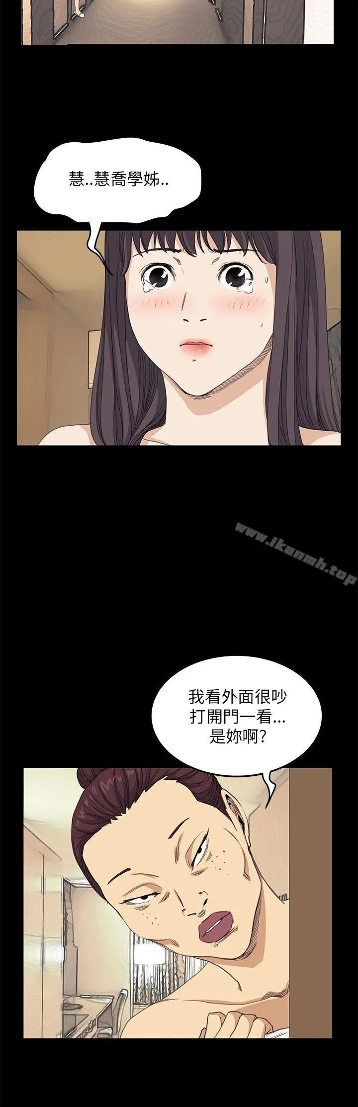 诗恩（完结） - 第40话 - page 18