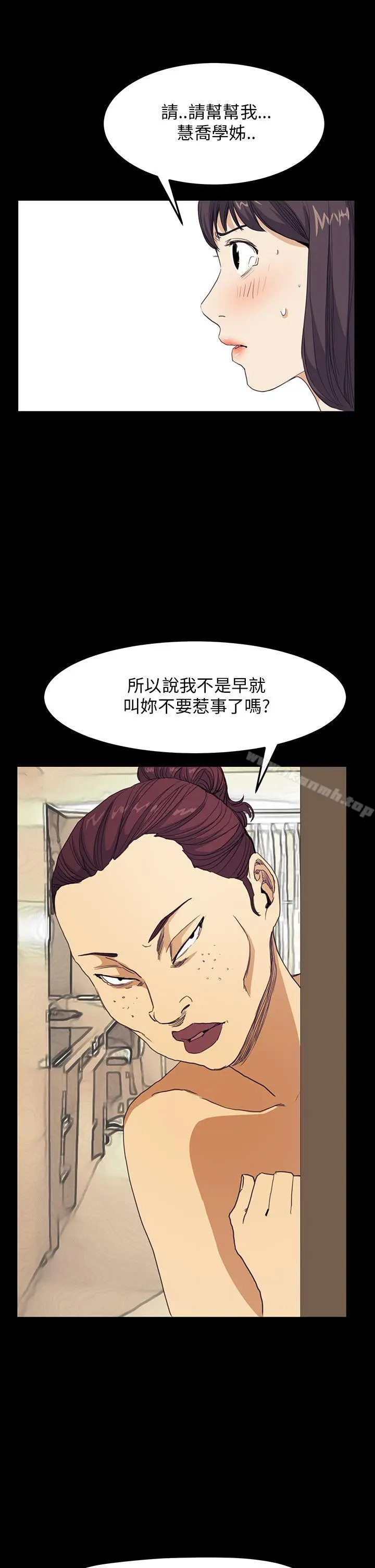 诗恩（完结） - 第40话 - page 19