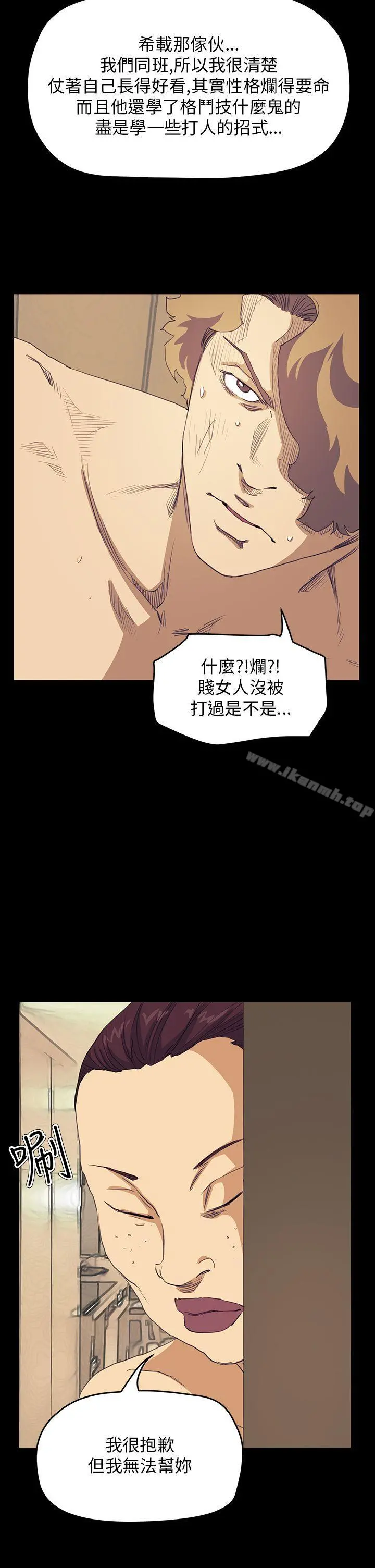诗恩（完结） - 第40话 - page 20