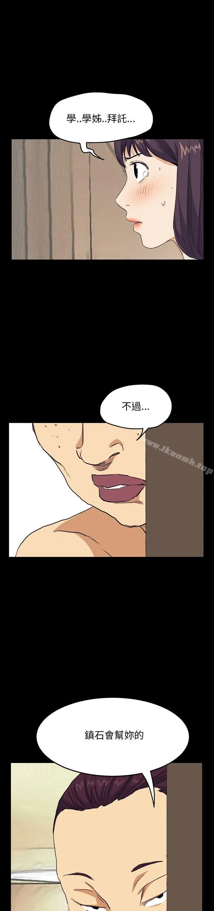 诗恩（完结） - 第40话 - page 21