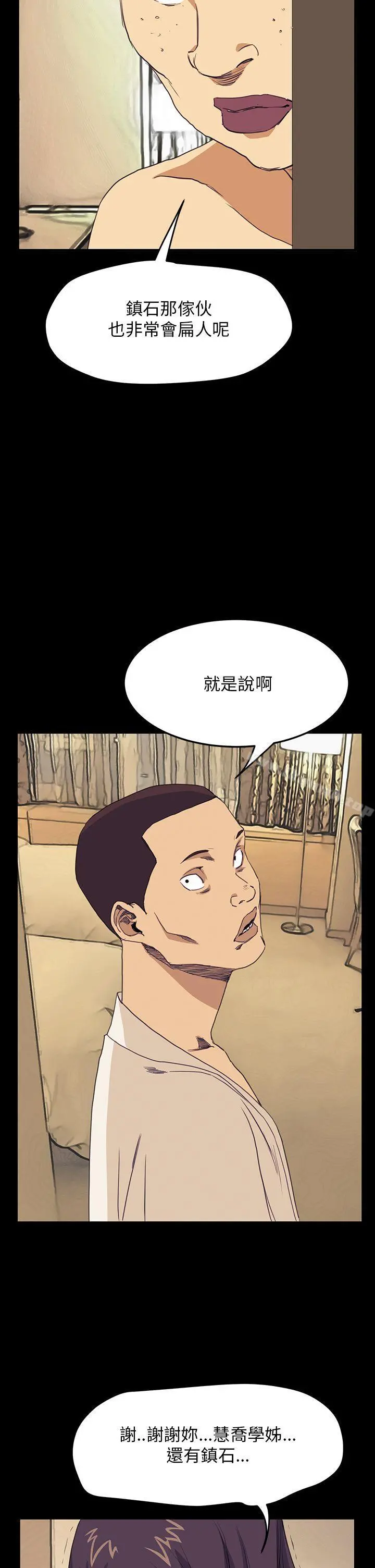 诗恩（完结） - 第40话 - page 22