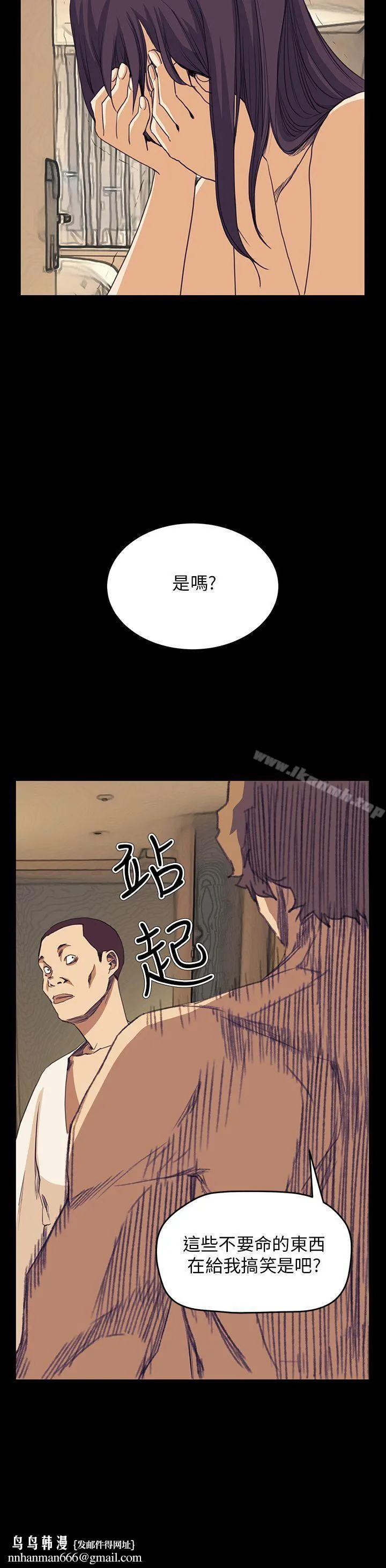 诗恩（完结） - 第40话 - page 23