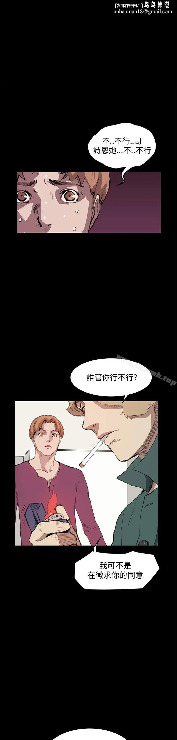 诗恩（完结） - 第13话 - page 1