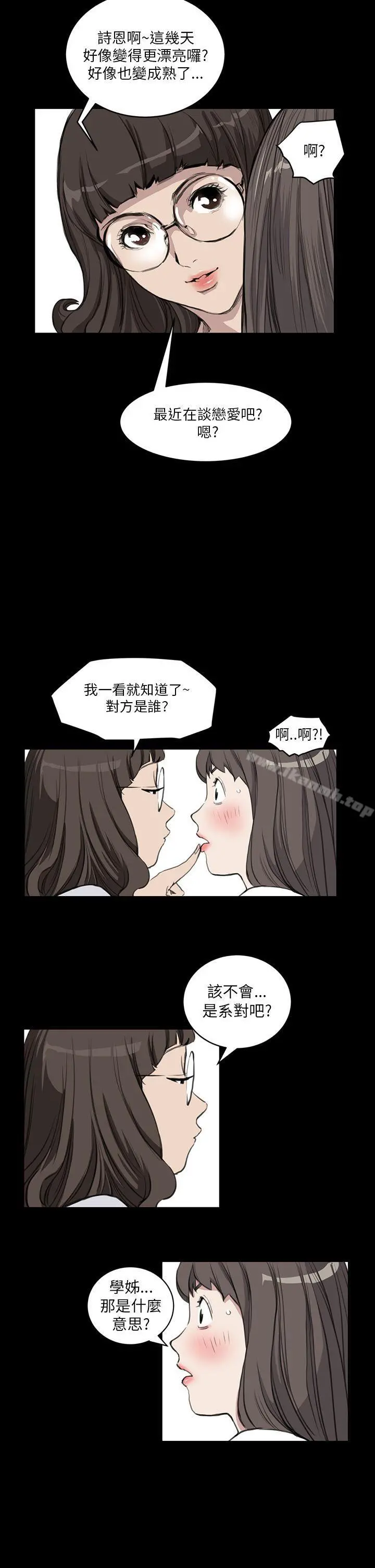 诗恩（完结） - 第13话 - page 7