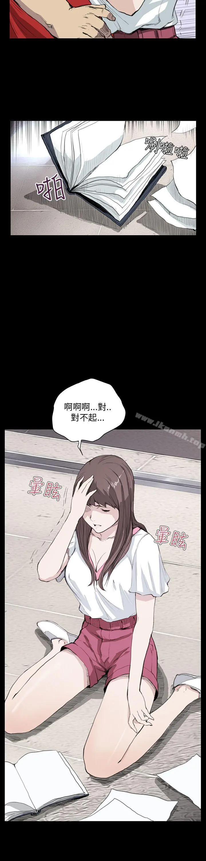 诗恩（完结） - 第13话 - page 9