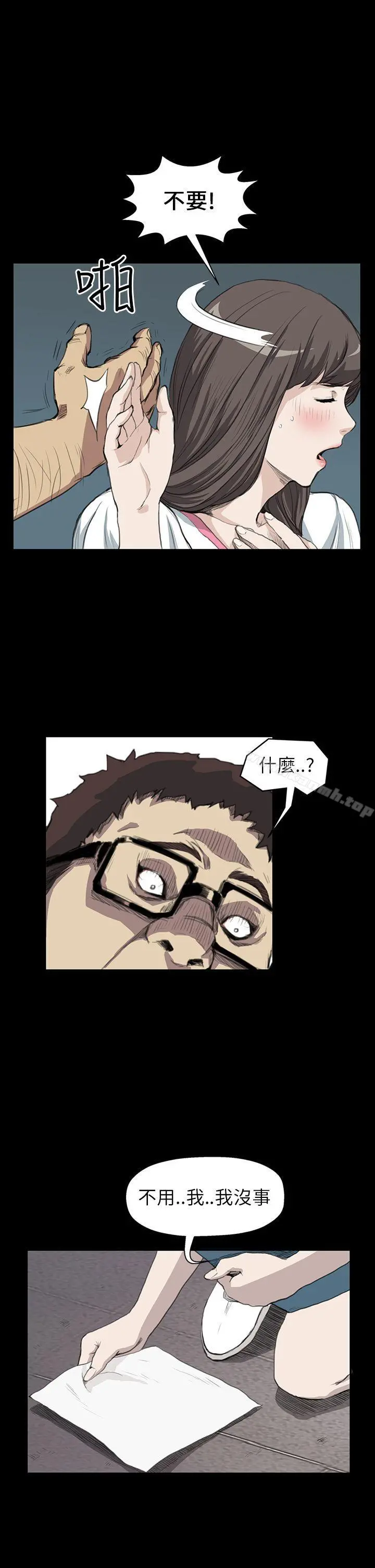 诗恩（完结） - 第13话 - page 11