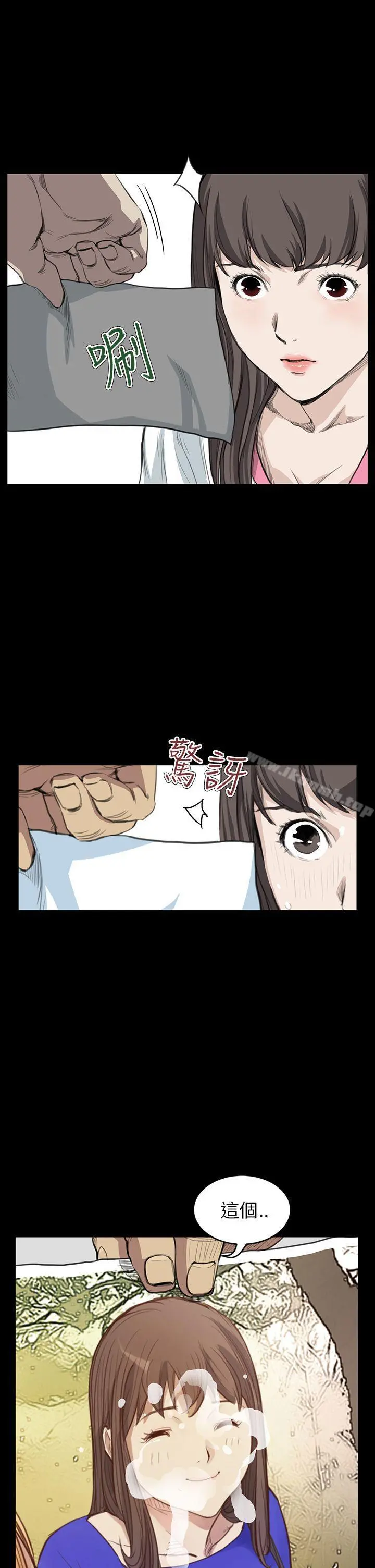 诗恩（完结） - 第13话 - page 12