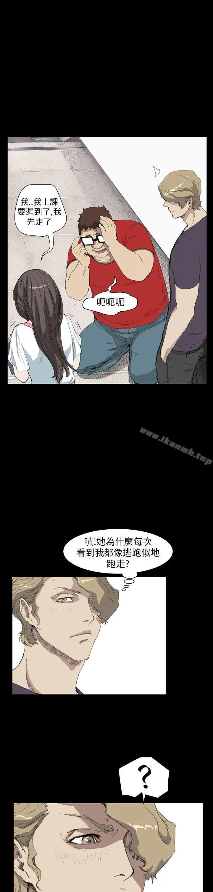 诗恩（完结） - 第13话 - page 17