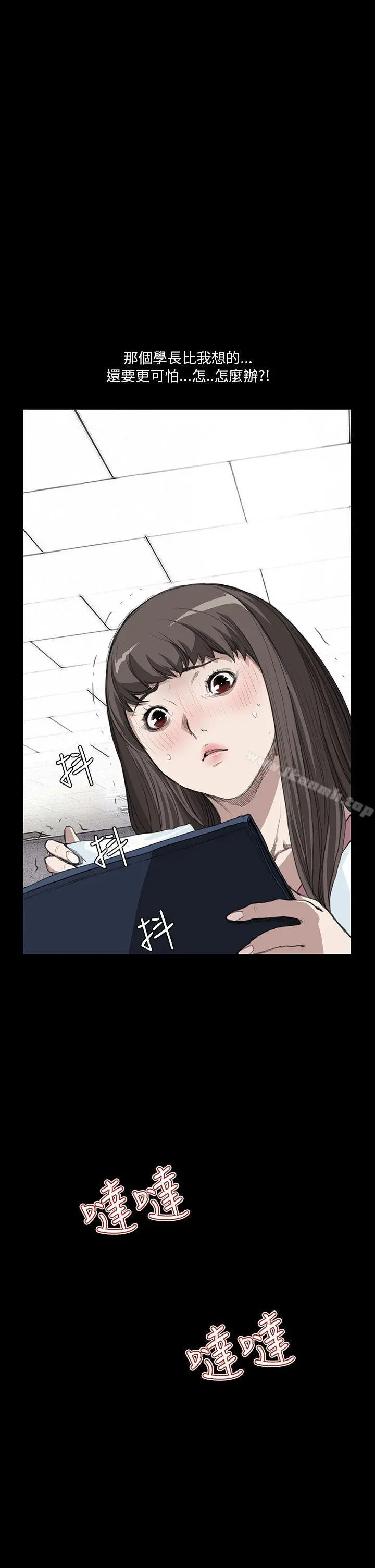 诗恩（完结） - 第13话 - page 21