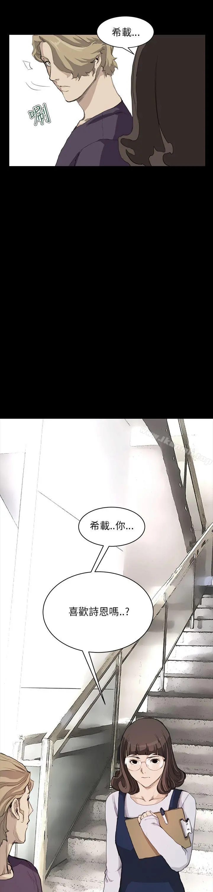 诗恩（完结） - 第13话 - page 22