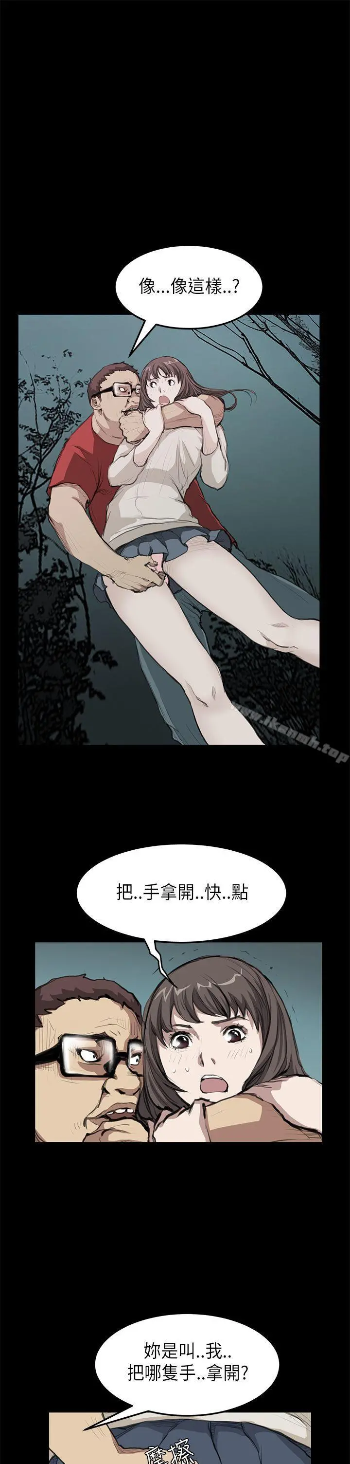 诗恩（完结） - 第19话 - page 3