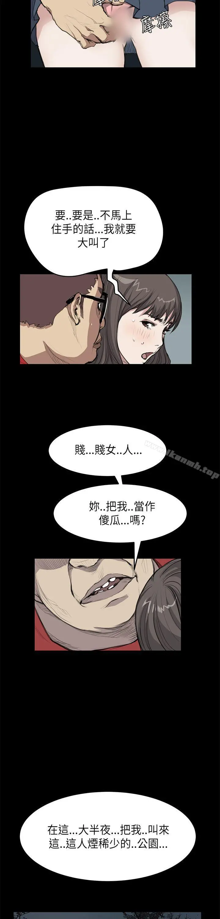 诗恩（完结） - 第19话 - page 4