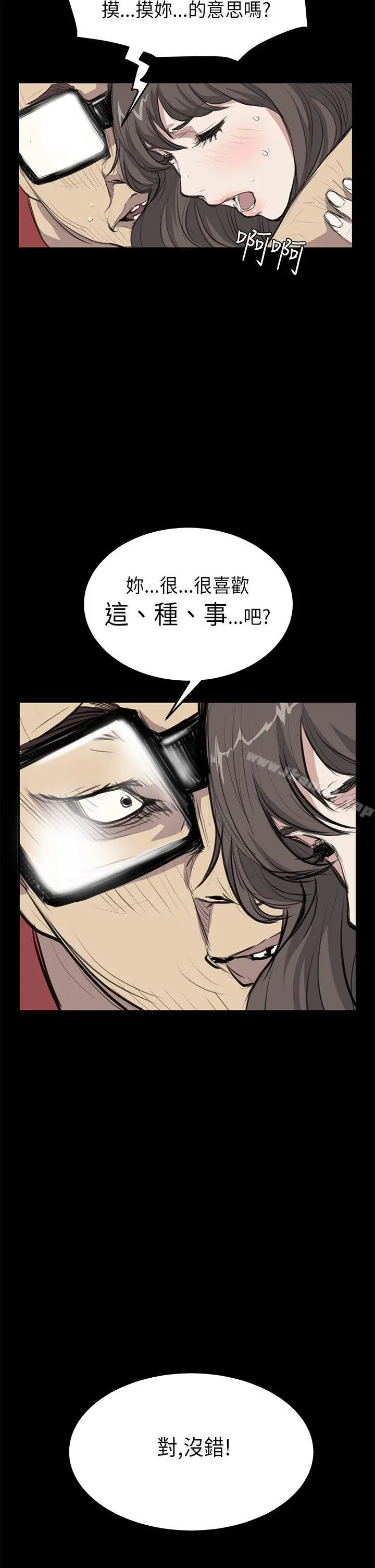 诗恩（完结） - 第19话 - page 6