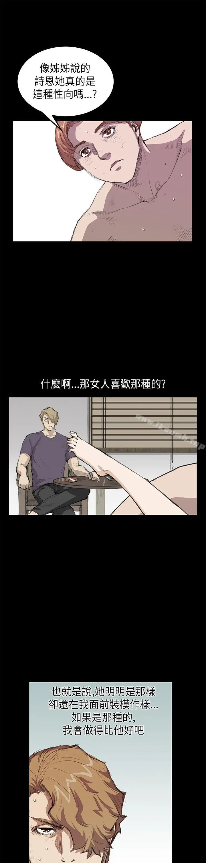 诗恩（完结） - 第19话 - page 8