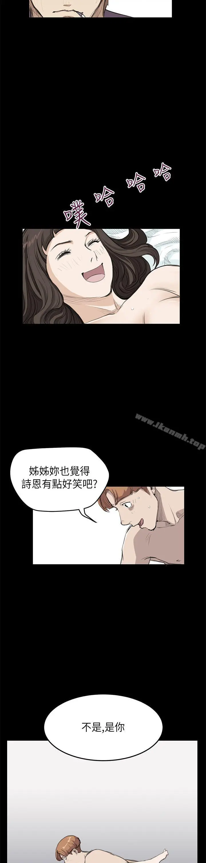 诗恩（完结） - 第19话 - page 9