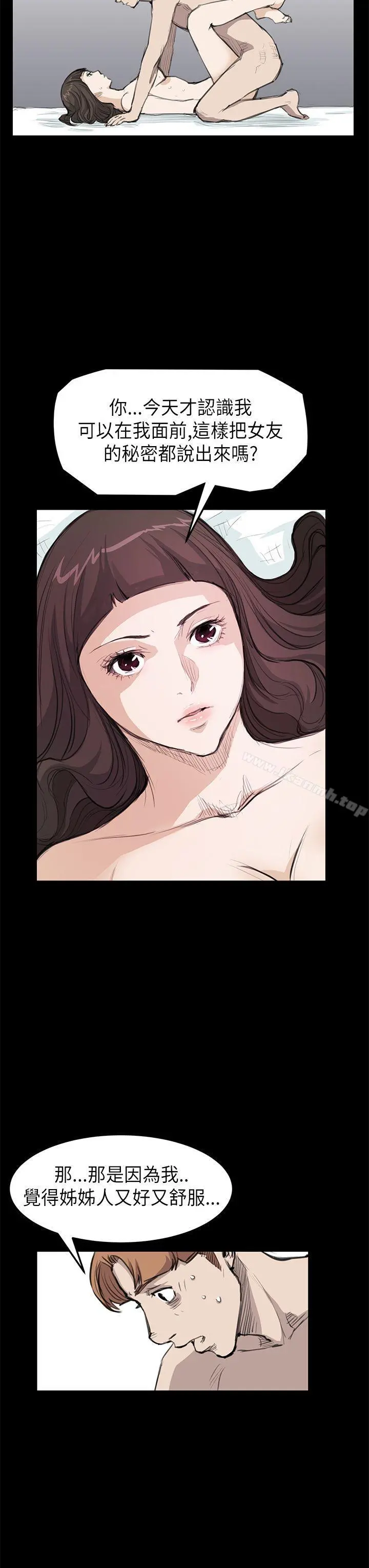 诗恩（完结） - 第19话 - page 10