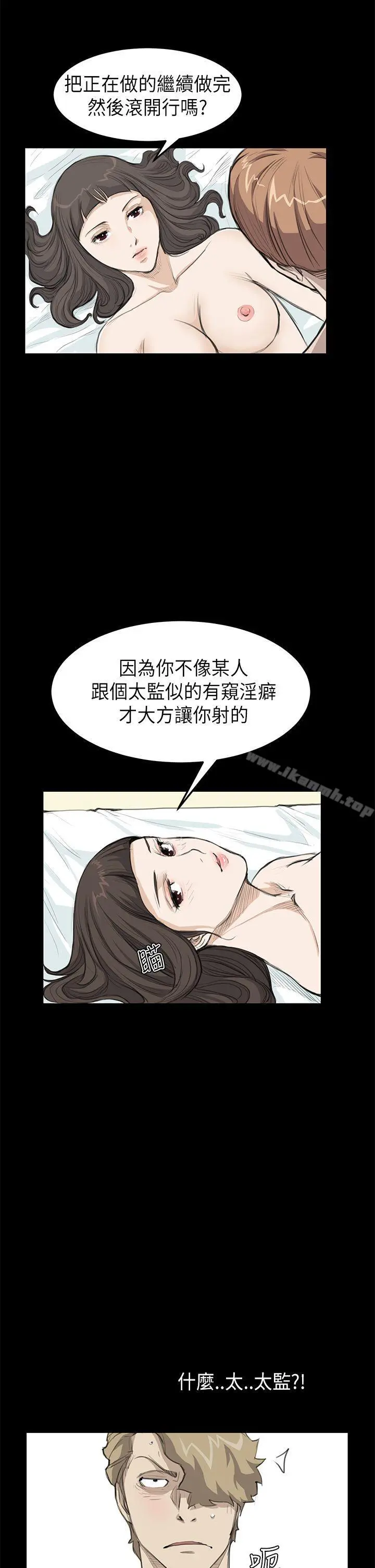 诗恩（完结） - 第19话 - page 11