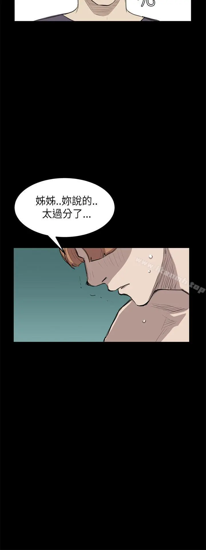 诗恩（完结） - 第19话 - page 12