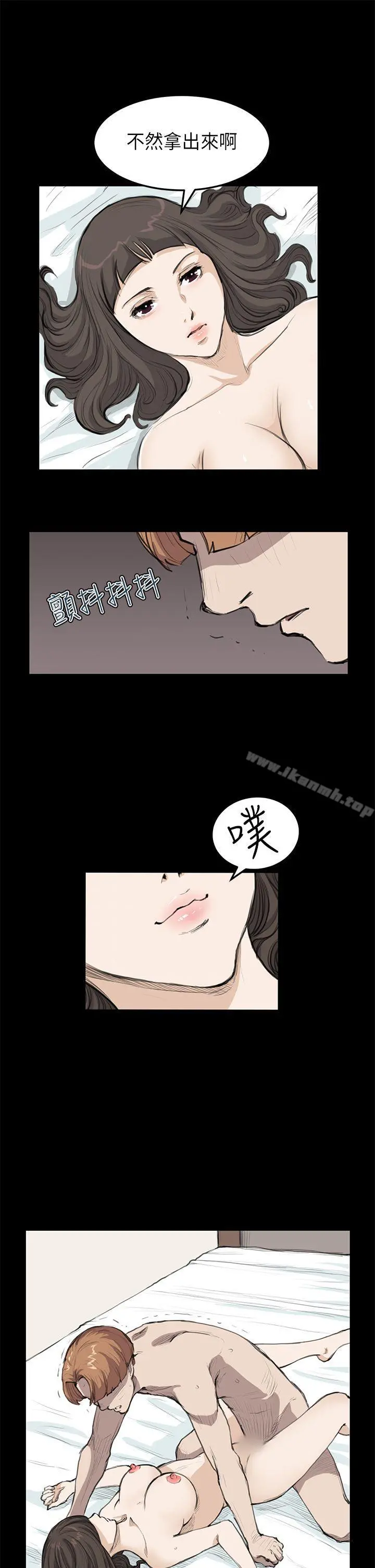 诗恩（完结） - 第19话 - page 13