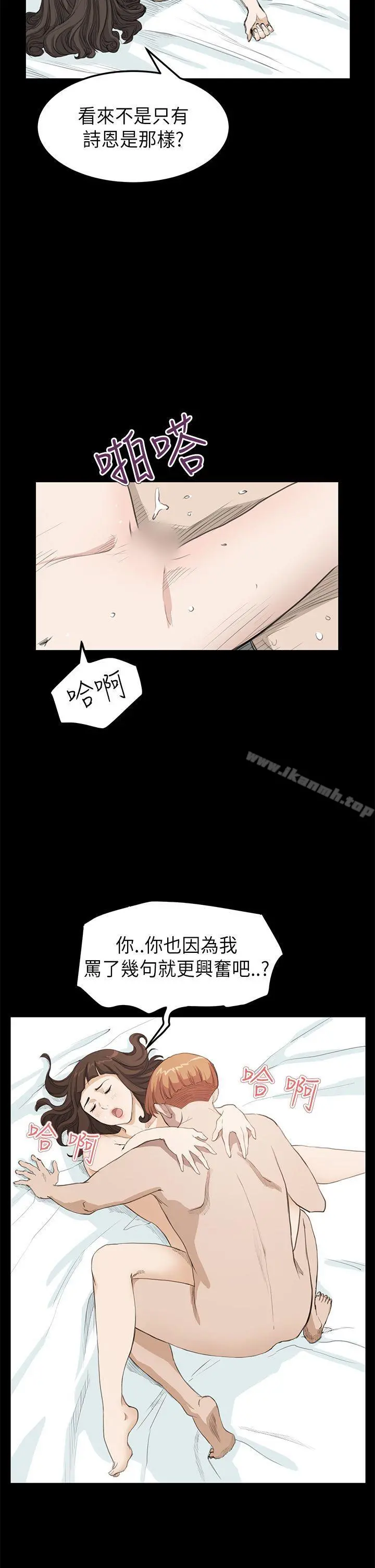 诗恩（完结） - 第19话 - page 14