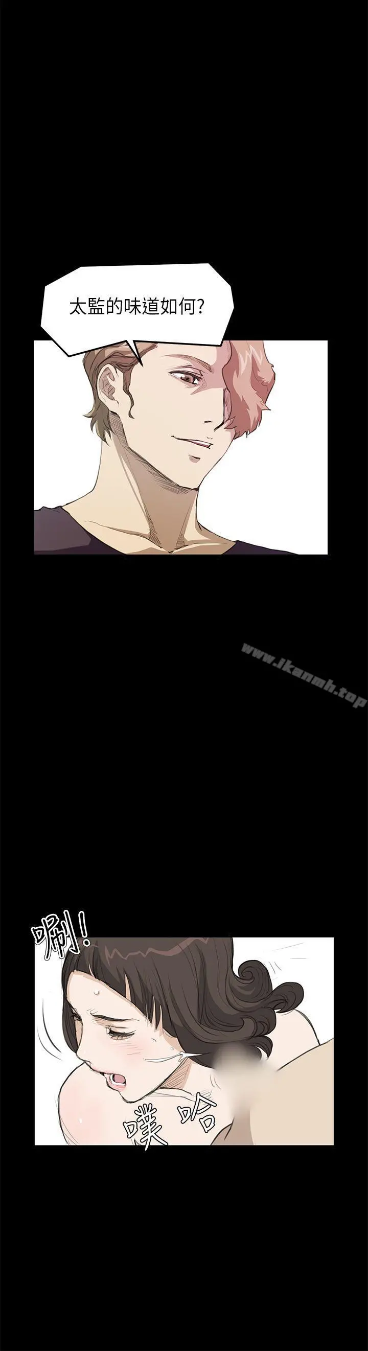 诗恩（完结） - 第19话 - page 17