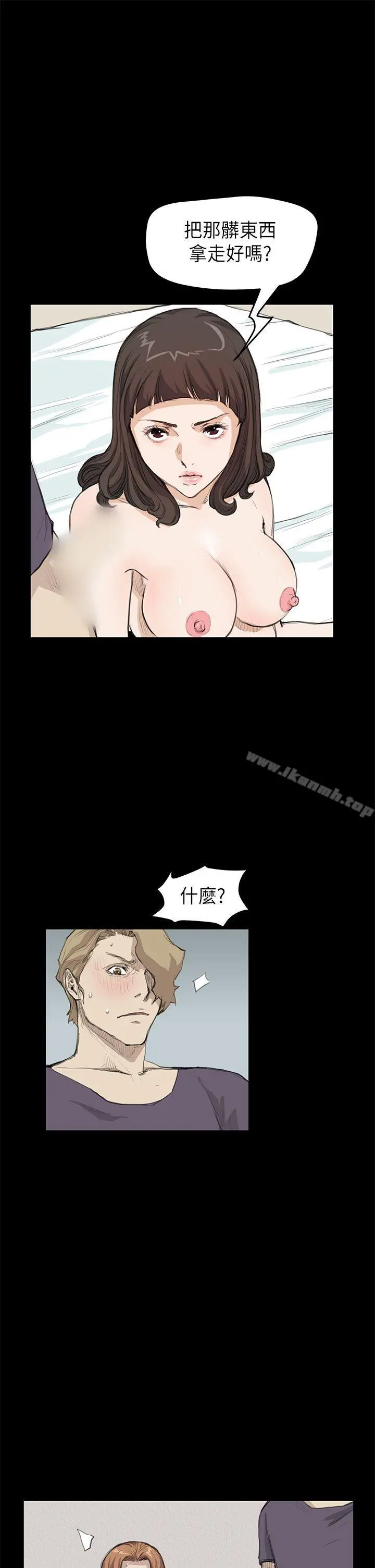 诗恩（完结） - 第19话 - page 18