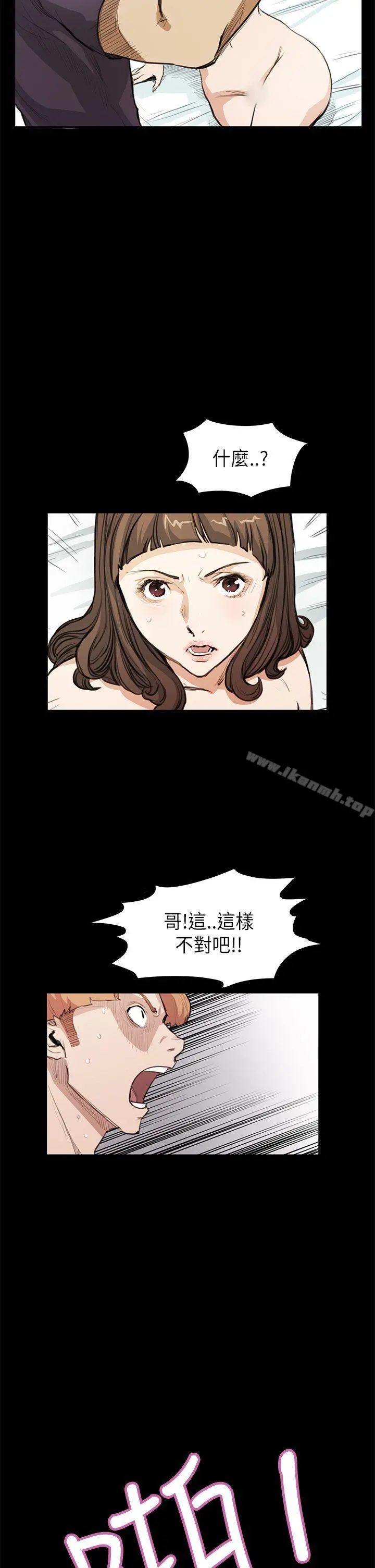 诗恩（完结） - 第19话 - page 21