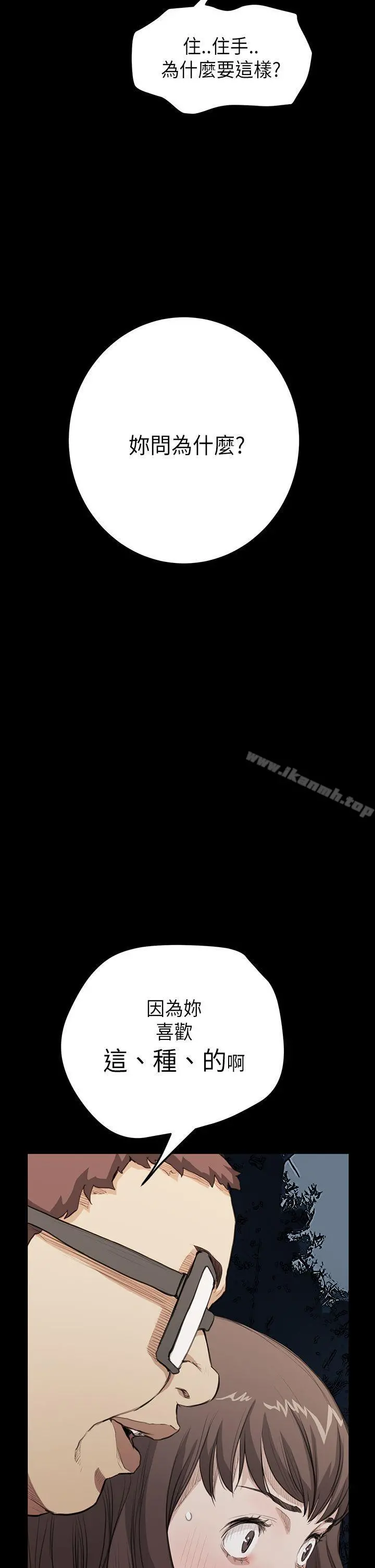 诗恩（完结） - 第19话 - page 24