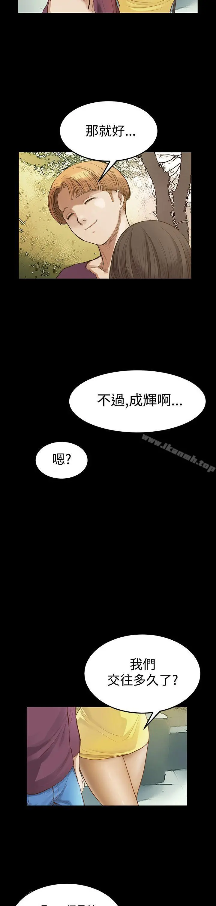 诗恩（完结） - 第7话 - page 4