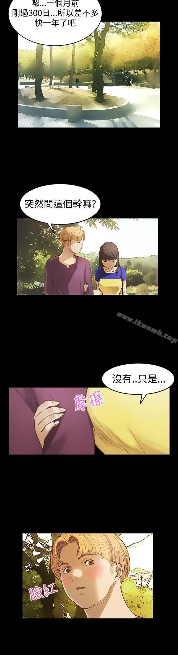 诗恩（完结） - 第7话 - page 5
