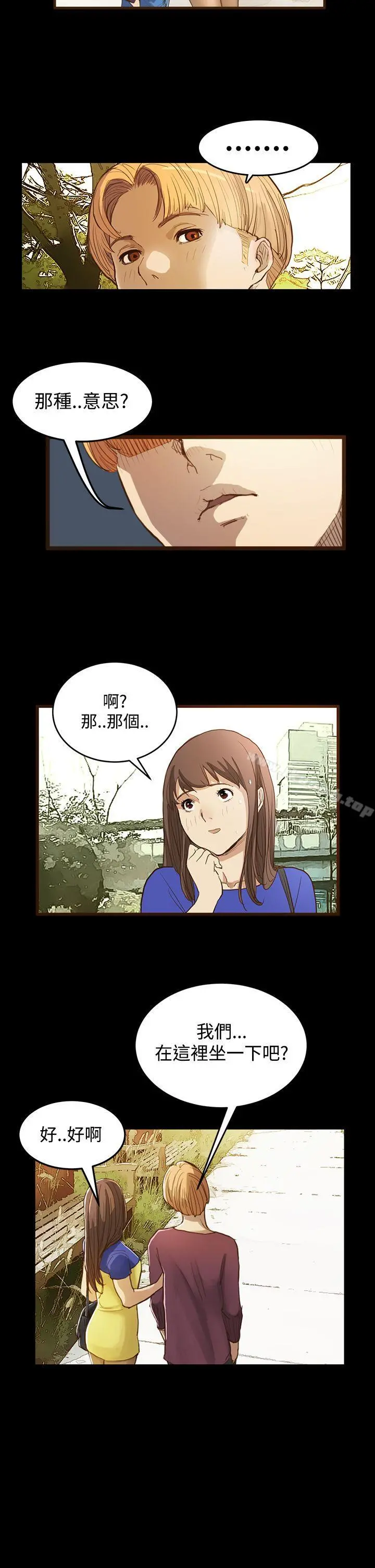 诗恩（完结） - 第7话 - page 7