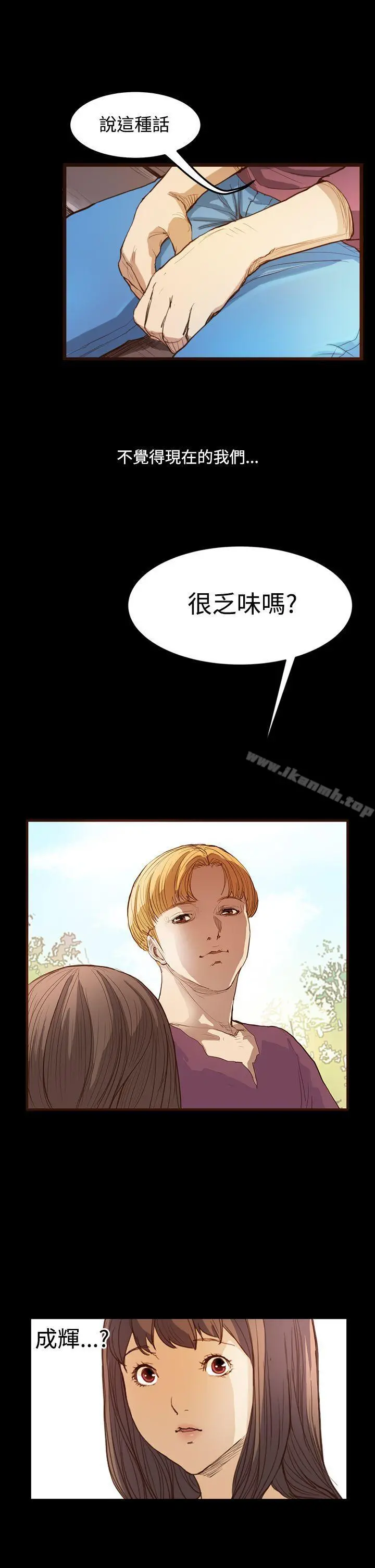 诗恩（完结） - 第7话 - page 11