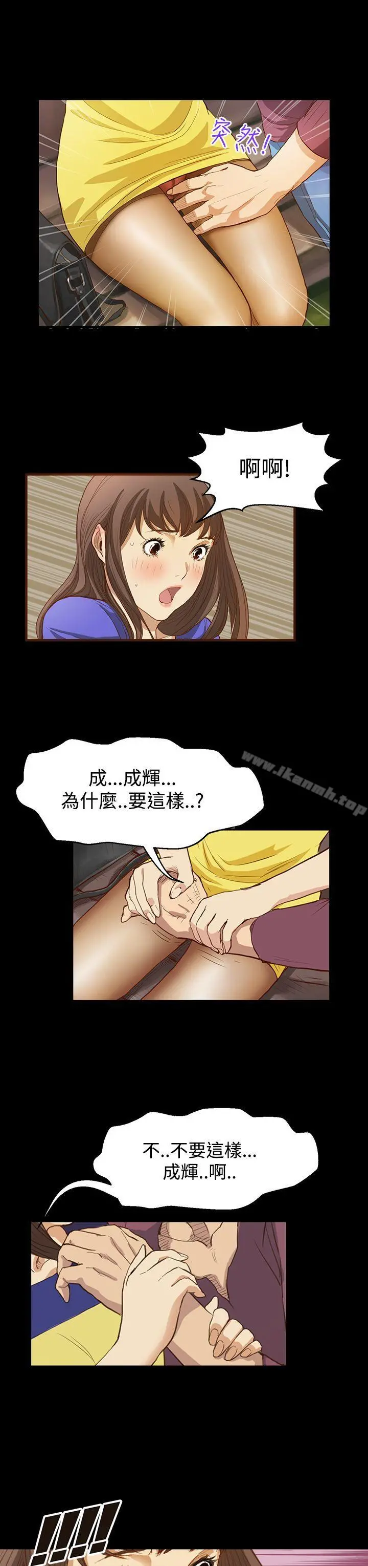 诗恩（完结） - 第7话 - page 12