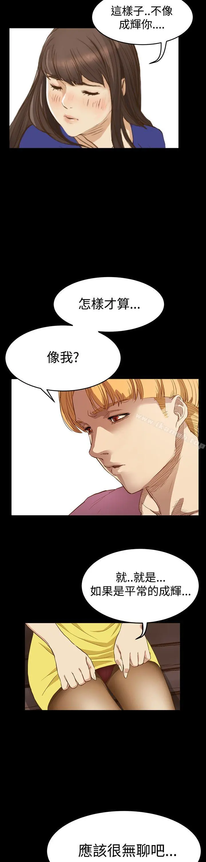 诗恩（完结） - 第7话 - page 16
