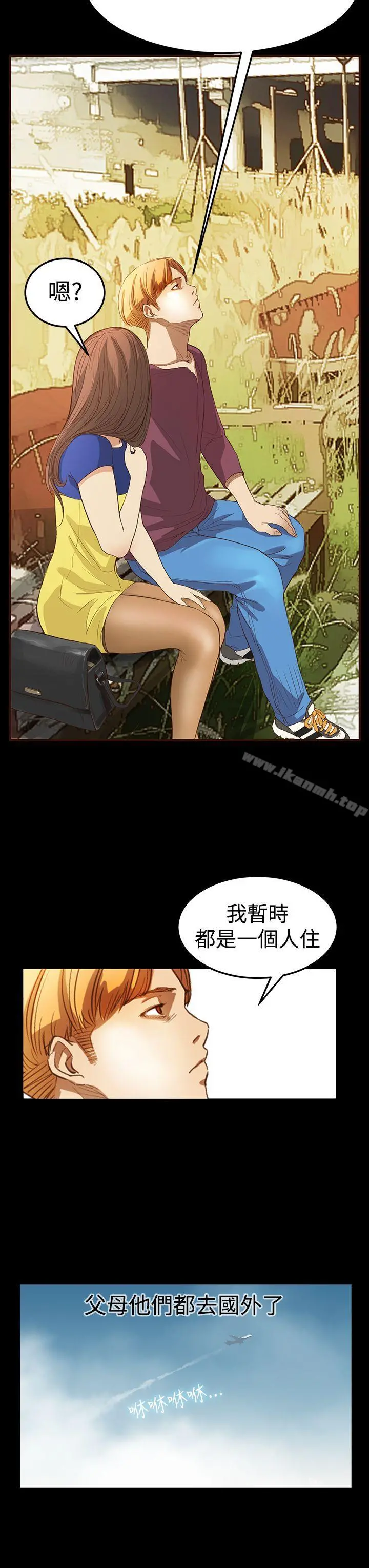 诗恩（完结） - 第7话 - page 17