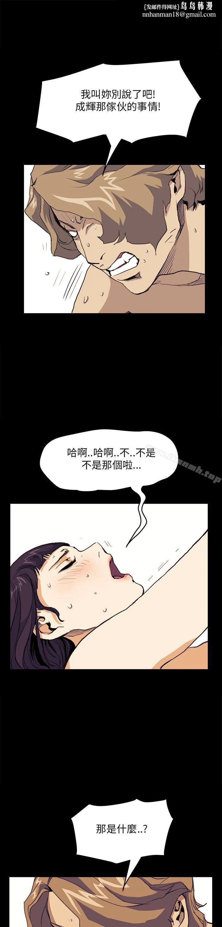 诗恩（完结） - 第32话 - page 1