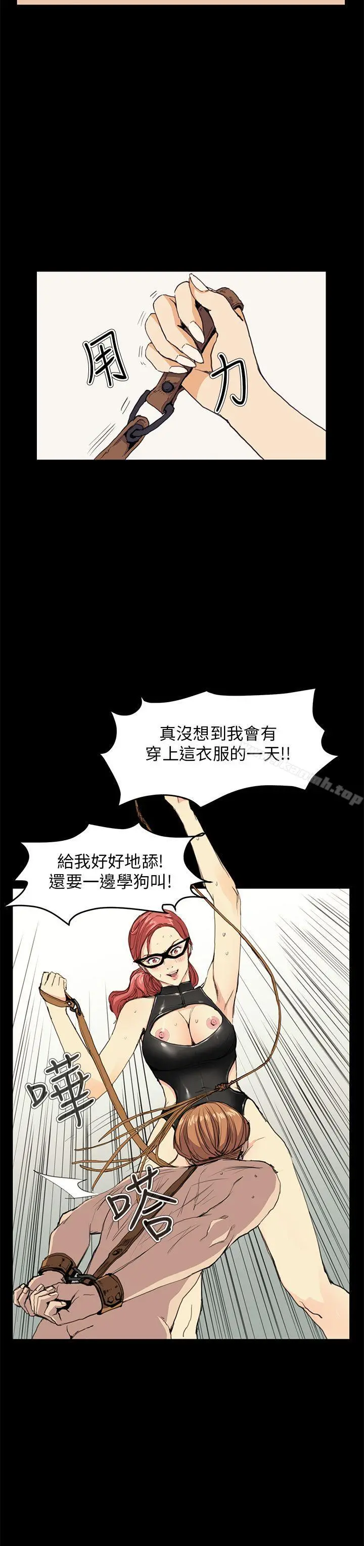 诗恩（完结） - 第32话 - page 3