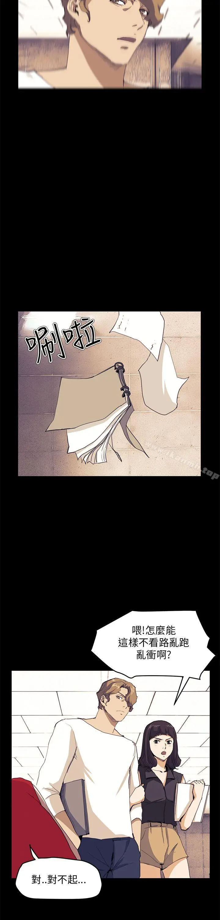 诗恩（完结） - 第32话 - page 6