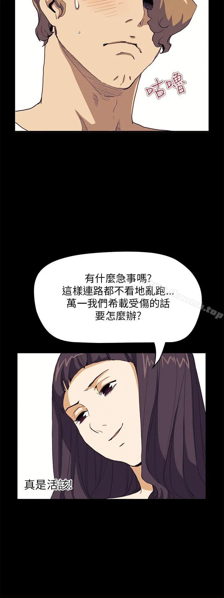 诗恩（完结） - 第32话 - page 9