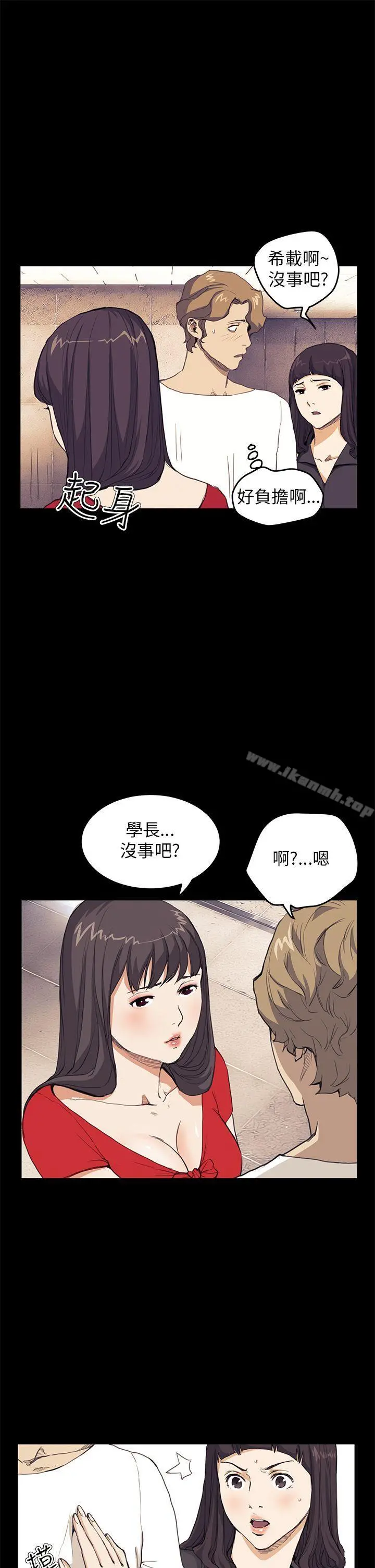 诗恩（完结） - 第32话 - page 10