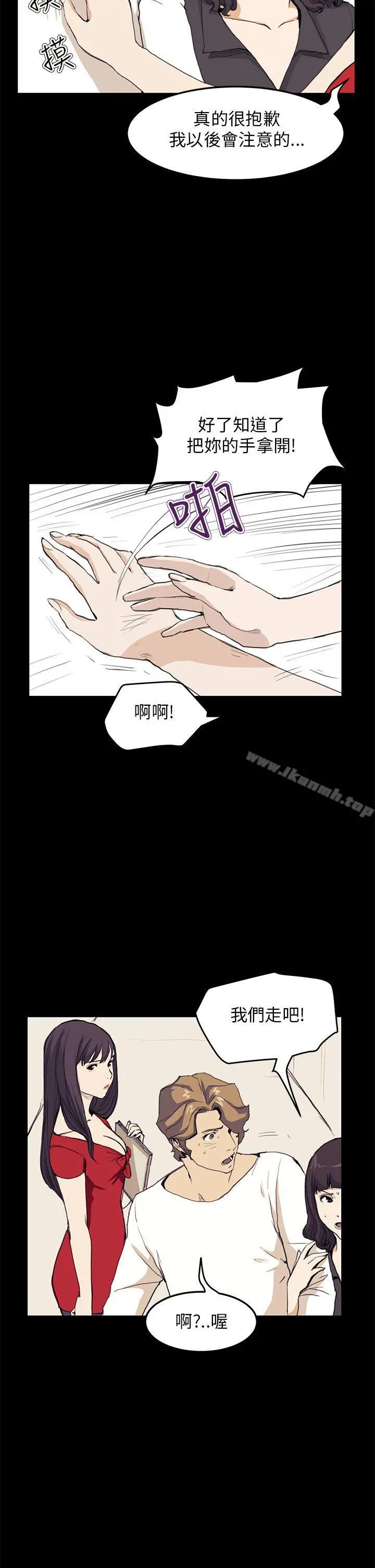 诗恩（完结） - 第32话 - page 11