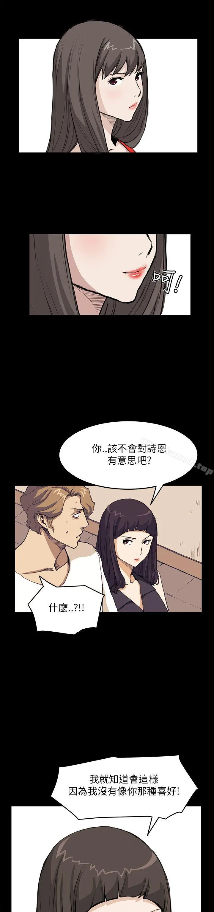 诗恩（完结） - 第32话 - page 12