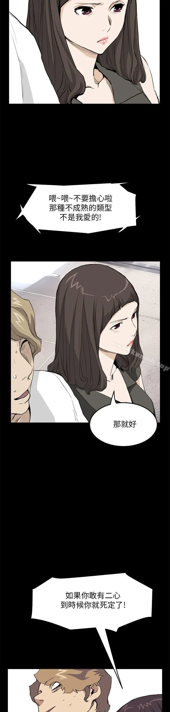诗恩（完结） - 第32话 - page 13