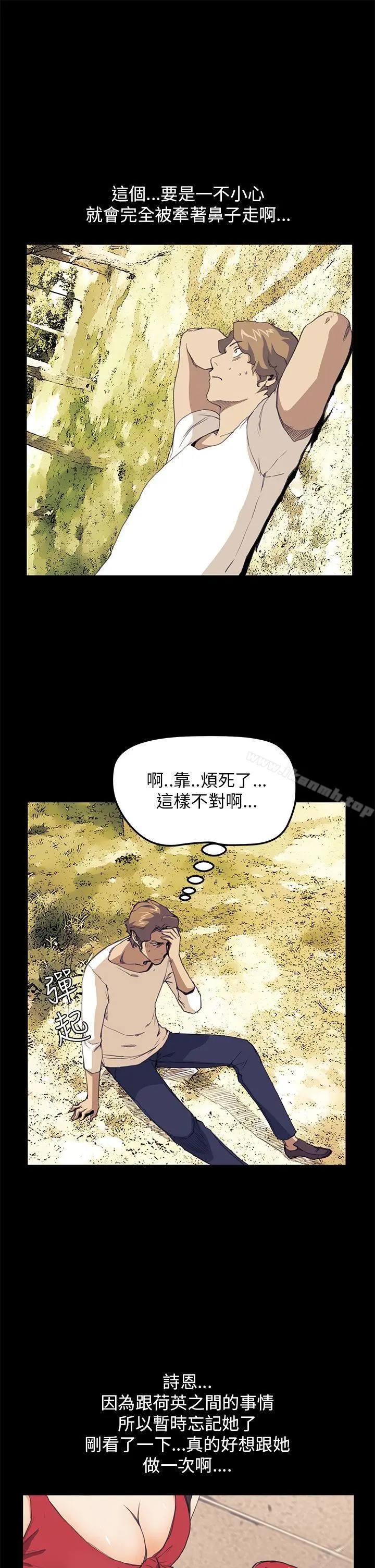 诗恩（完结） - 第32话 - page 15